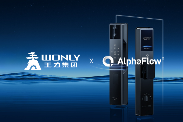 安防门锁龙头王力安防选用AlphaFlow IPD平台