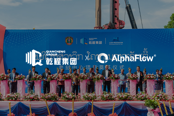 老挝乾程集团选用AlphaFlow打造统一流程自动化平台